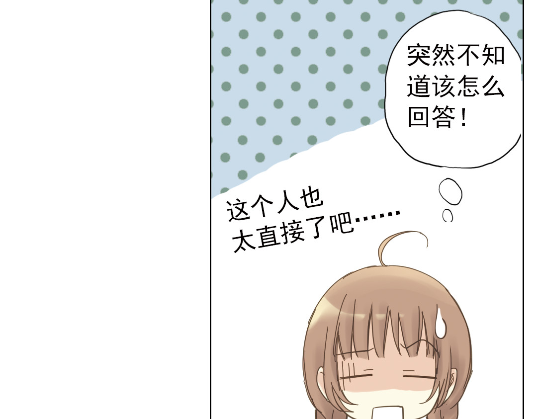薄荷之夏 第3话 囧囧有神的第一次约会 第38页