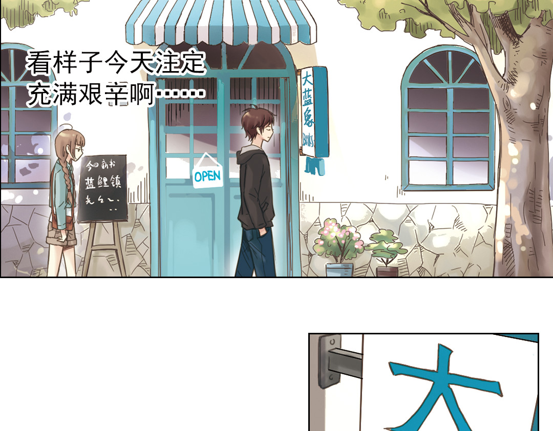 薄荷之夏 第3话 囧囧有神的第一次约会 第40页