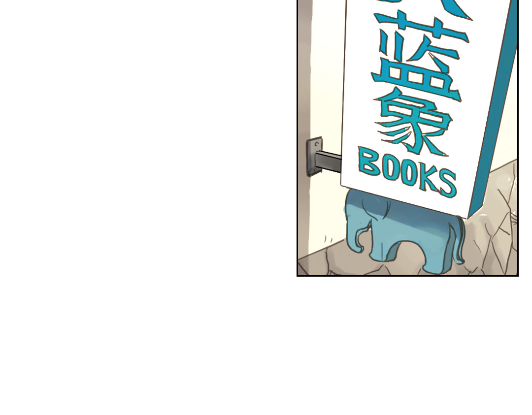 薄荷之夏 第3话 囧囧有神的第一次约会 第41页