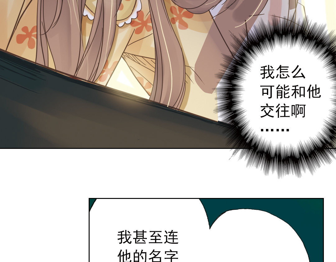 薄荷之夏 第3话 囧囧有神的第一次约会 第6页
