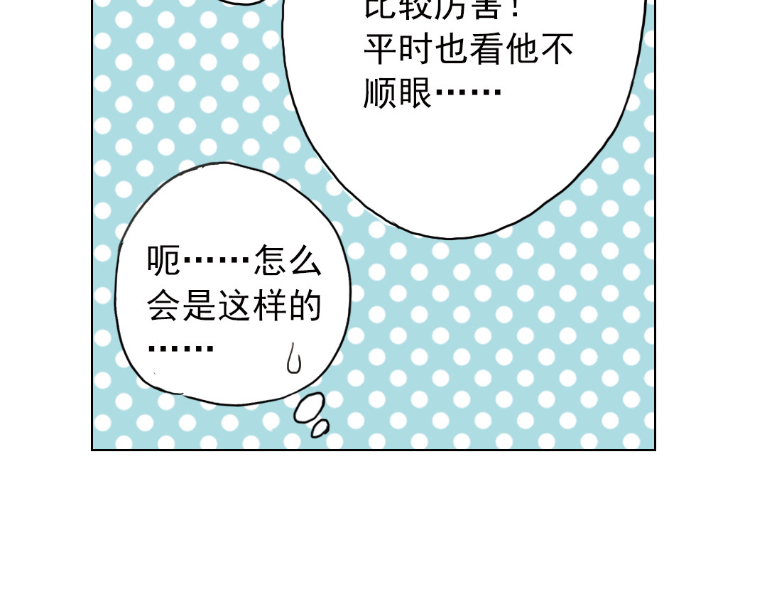薄荷之夏 第3话 囧囧有神的第一次约会 第55页