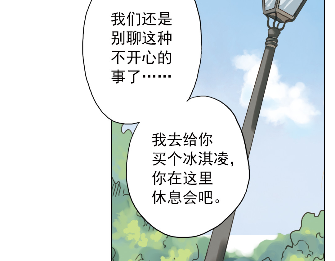 薄荷之夏 第3话 囧囧有神的第一次约会 第57页
