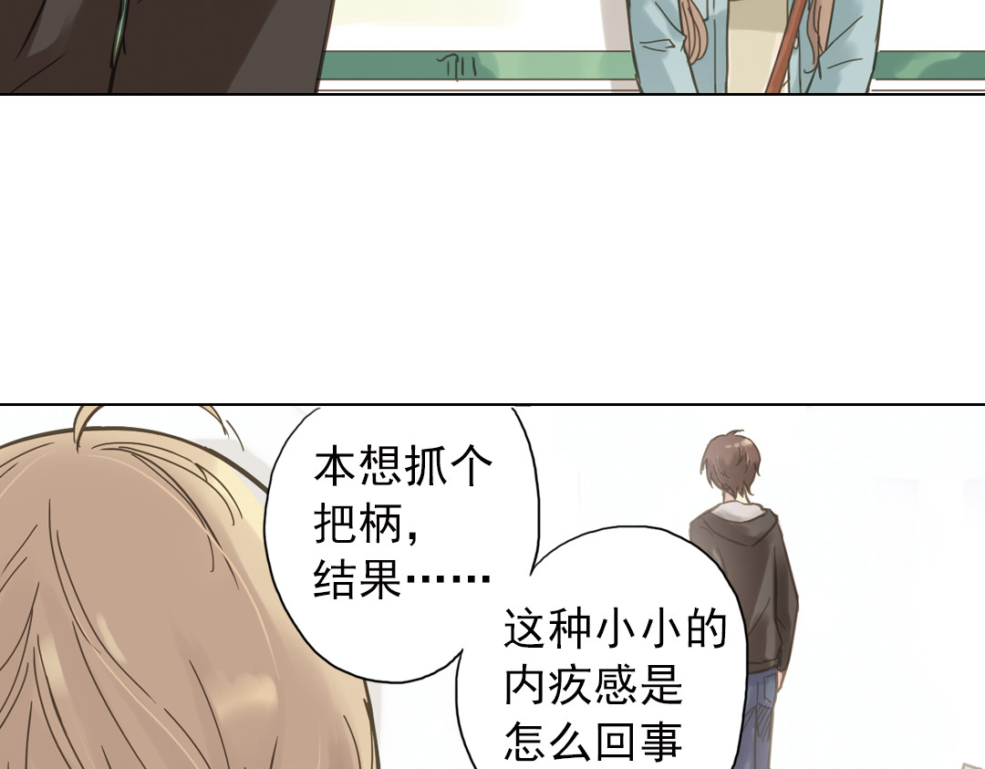 薄荷之夏 第3话 囧囧有神的第一次约会 第59页