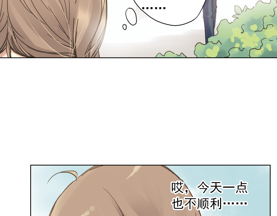 薄荷之夏 第3话 囧囧有神的第一次约会 第60页