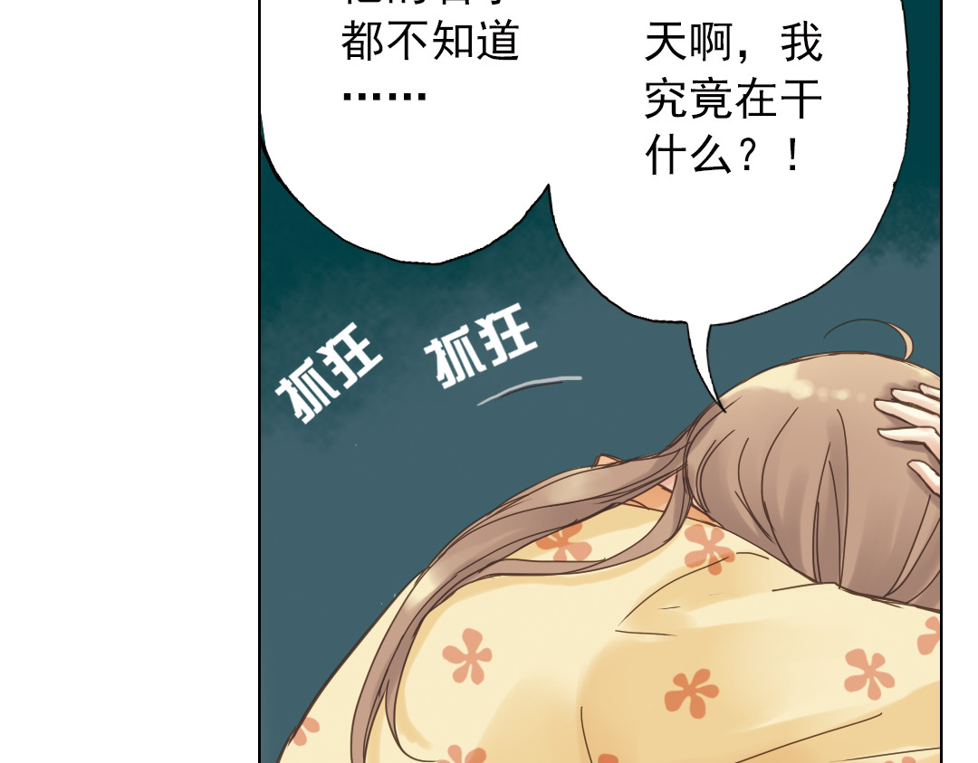 薄荷之夏 第3话 囧囧有神的第一次约会 第7页