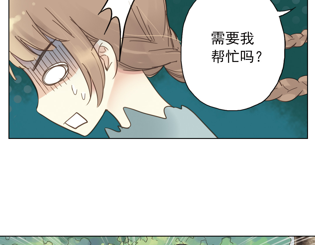 薄荷之夏 第3话 囧囧有神的第一次约会 第62页