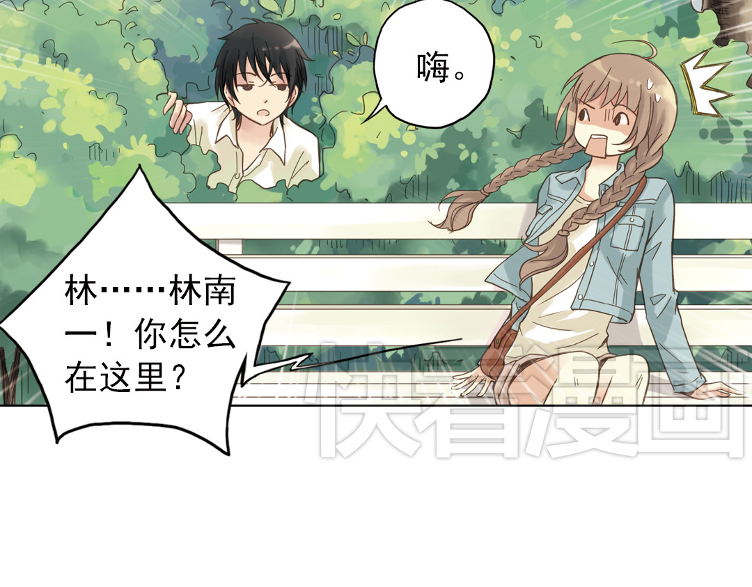 薄荷之夏 第3话 囧囧有神的第一次约会 第63页