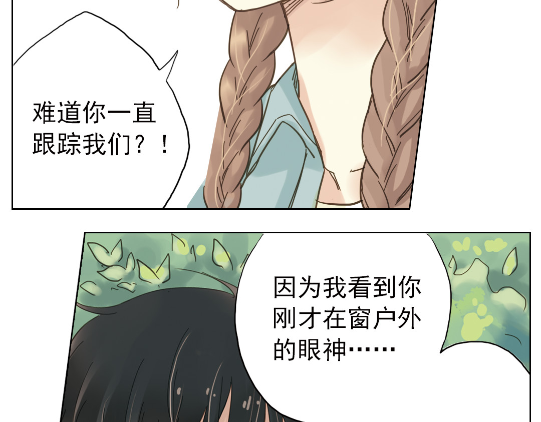 薄荷之夏 第3话 囧囧有神的第一次约会 第65页
