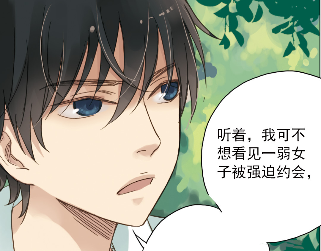 薄荷之夏 第3话 囧囧有神的第一次约会 第70页