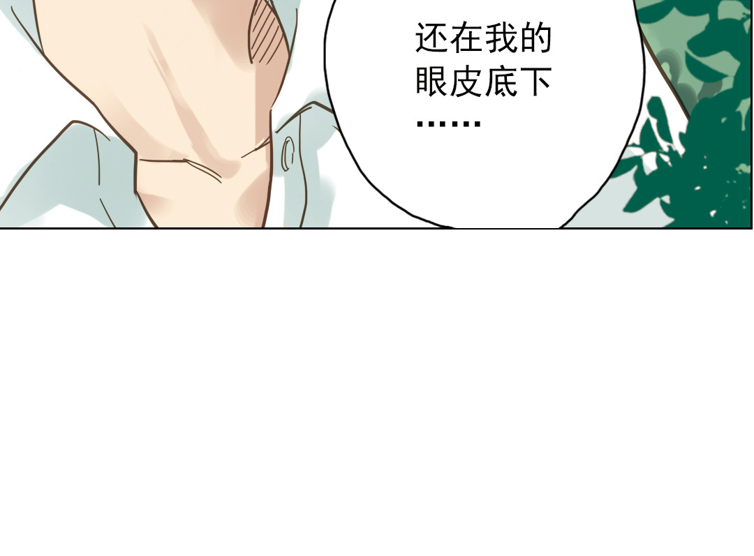 薄荷之夏 第3话 囧囧有神的第一次约会 第71页