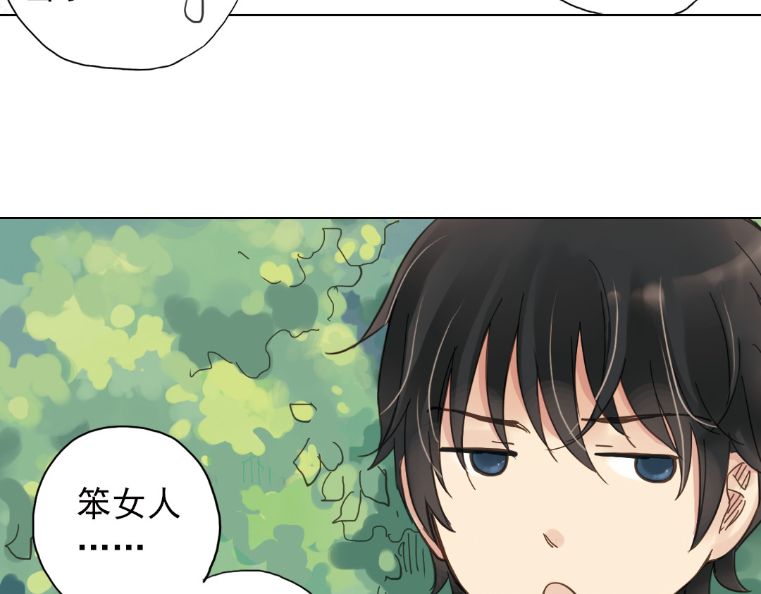 薄荷之夏 第3话 囧囧有神的第一次约会 第75页