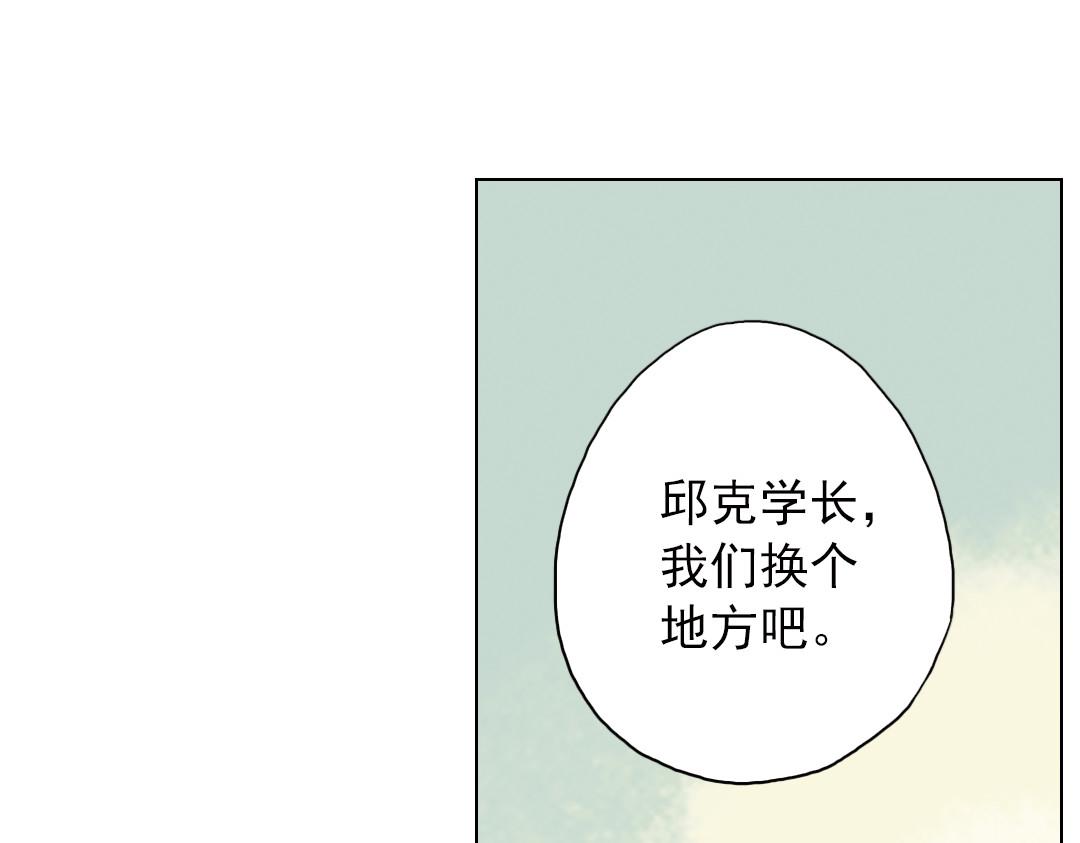 薄荷之夏 第3话 囧囧有神的第一次约会 第80页