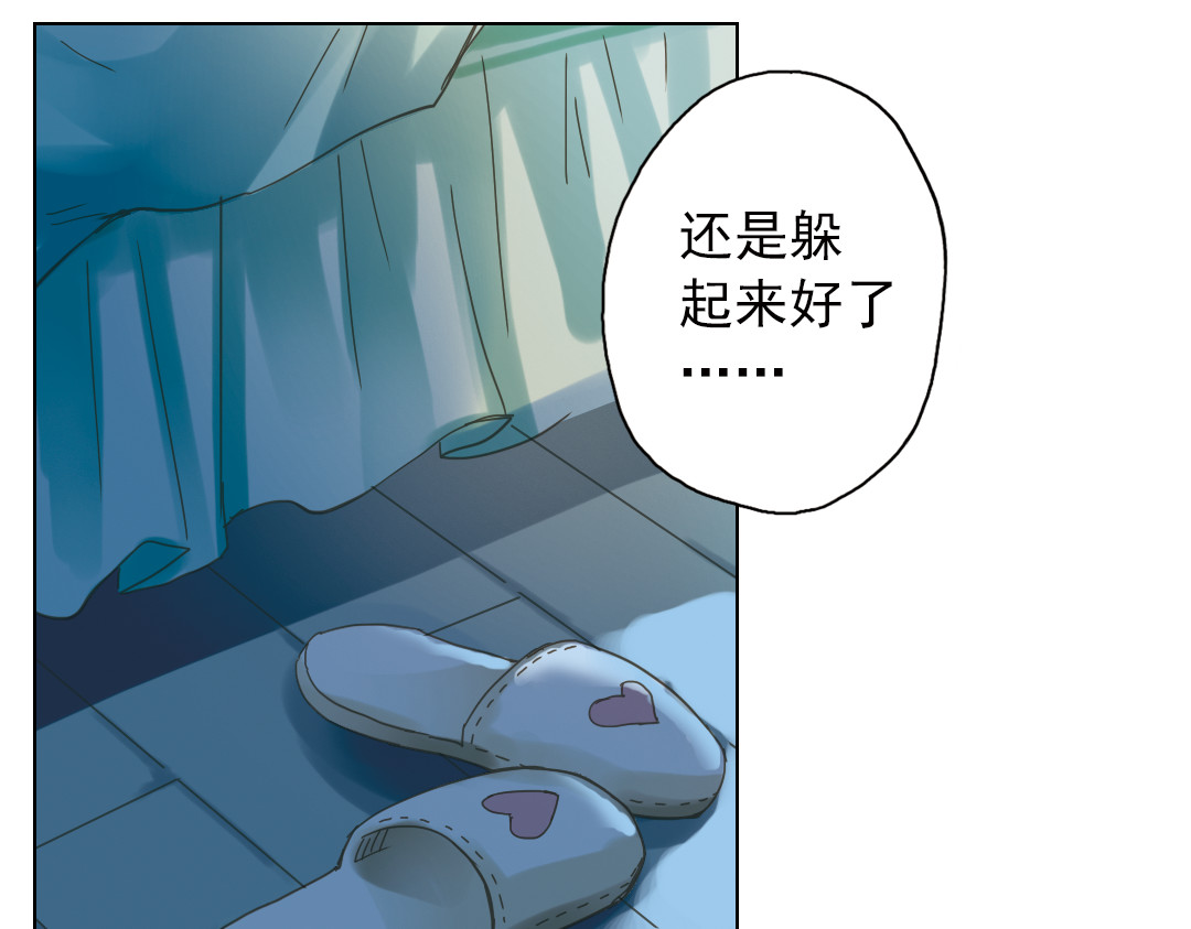 薄荷之夏 第3话 囧囧有神的第一次约会 第9页