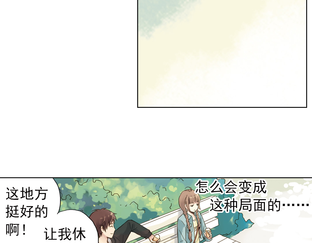 薄荷之夏 第3话 囧囧有神的第一次约会 第81页