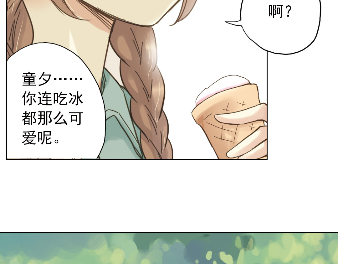 薄荷之夏 第3话 囧囧有神的第一次约会 第88页