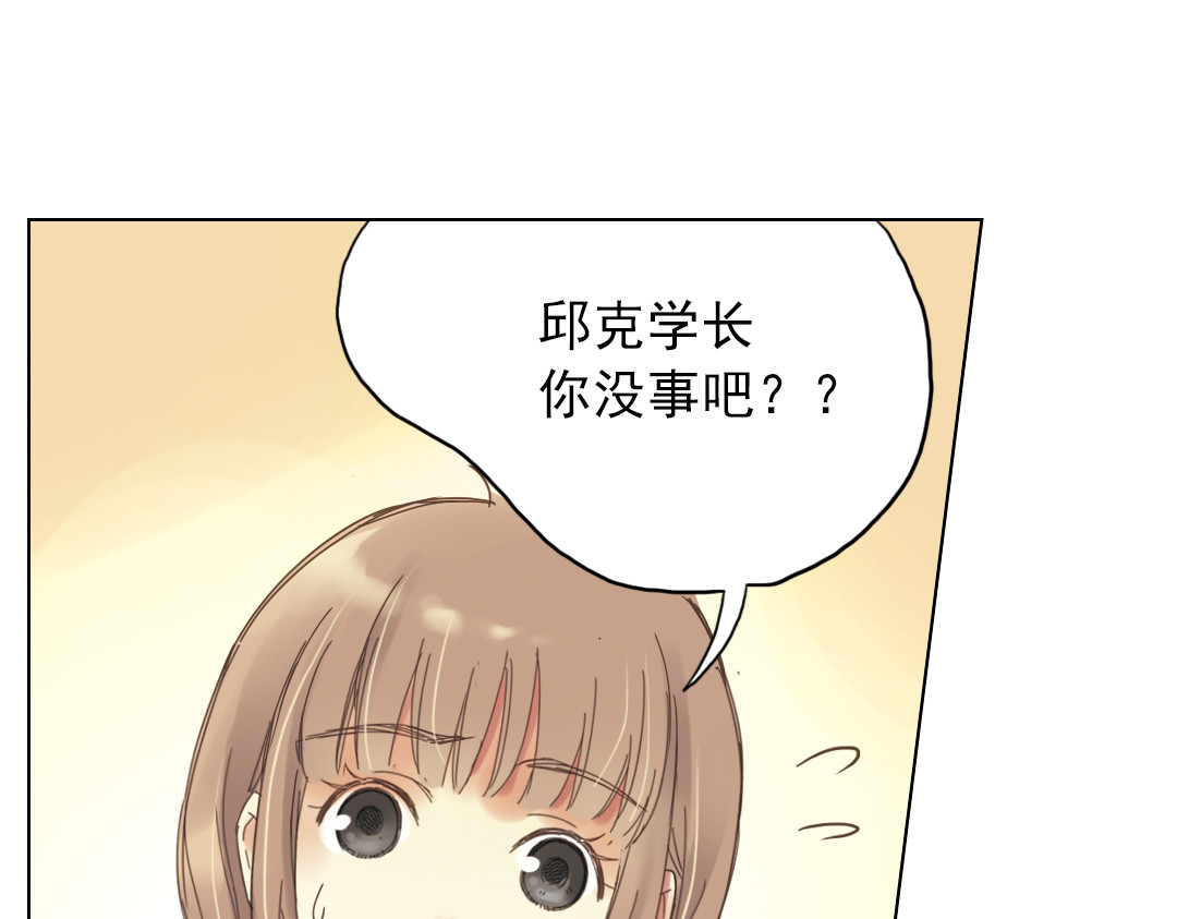 薄荷之夏 第3话 囧囧有神的第一次约会 第92页