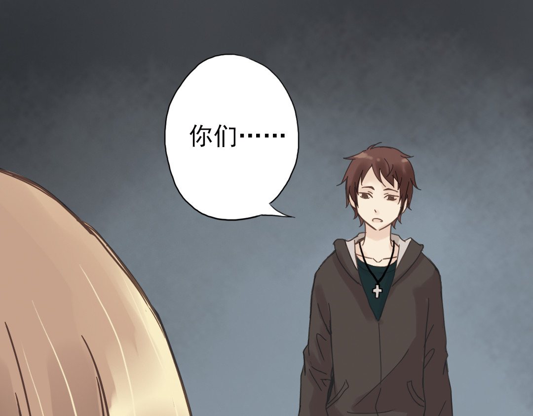 薄荷之夏 第3话 囧囧有神的第一次约会 第98页