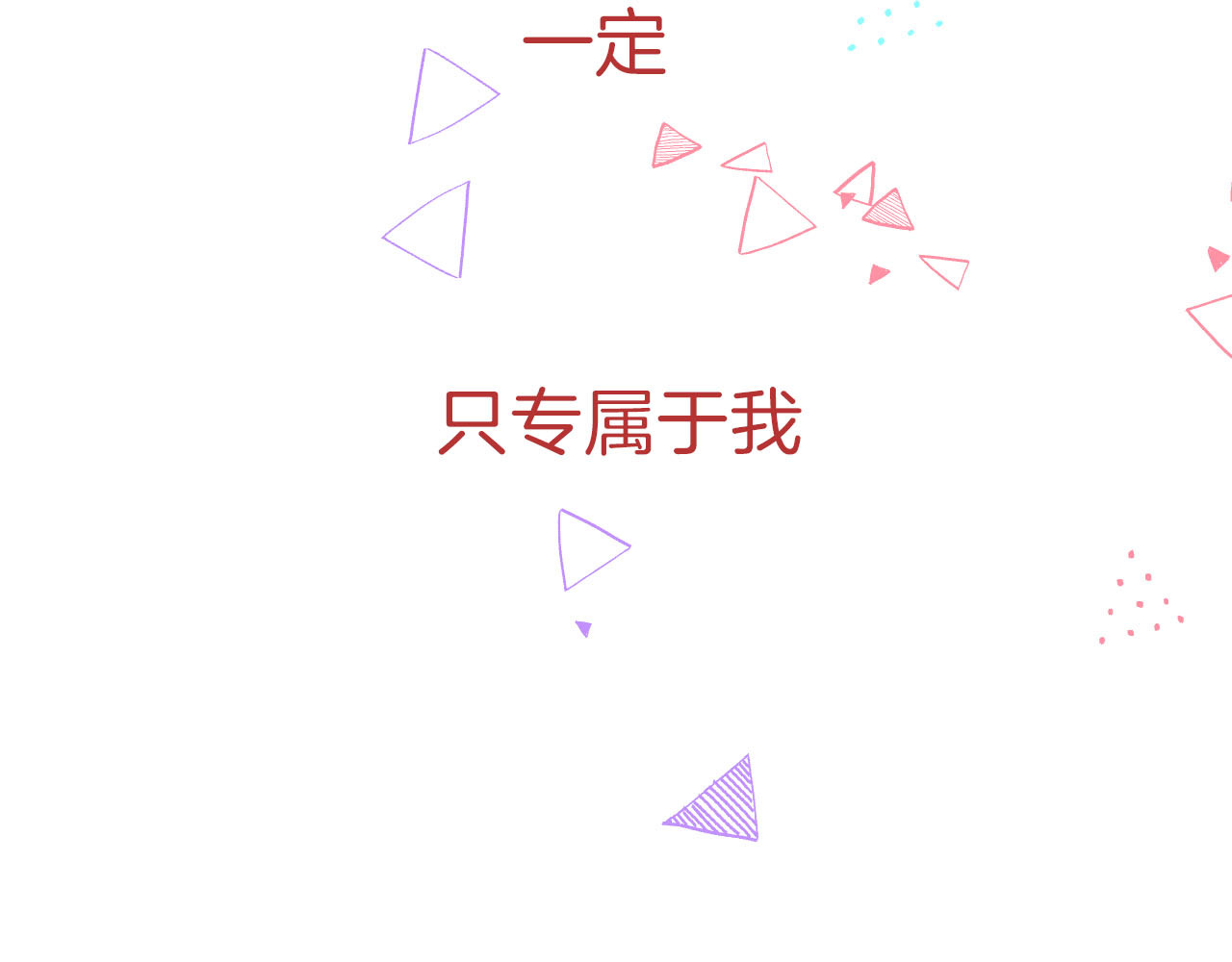 渐近的心跳 第5话 追赶的步伐 第103页