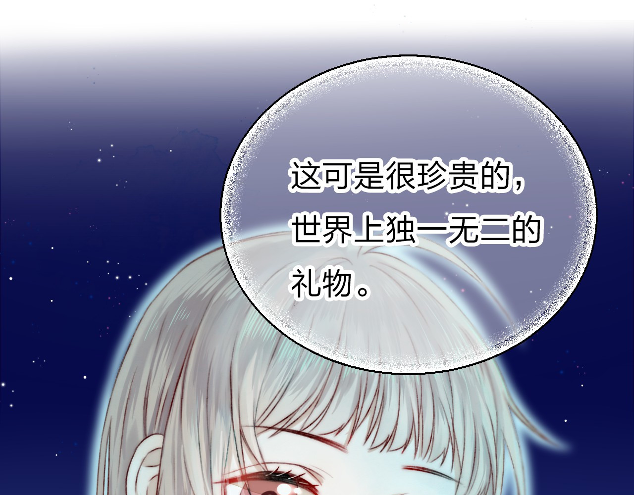 渐近的心跳 第5话 追赶的步伐 第104页