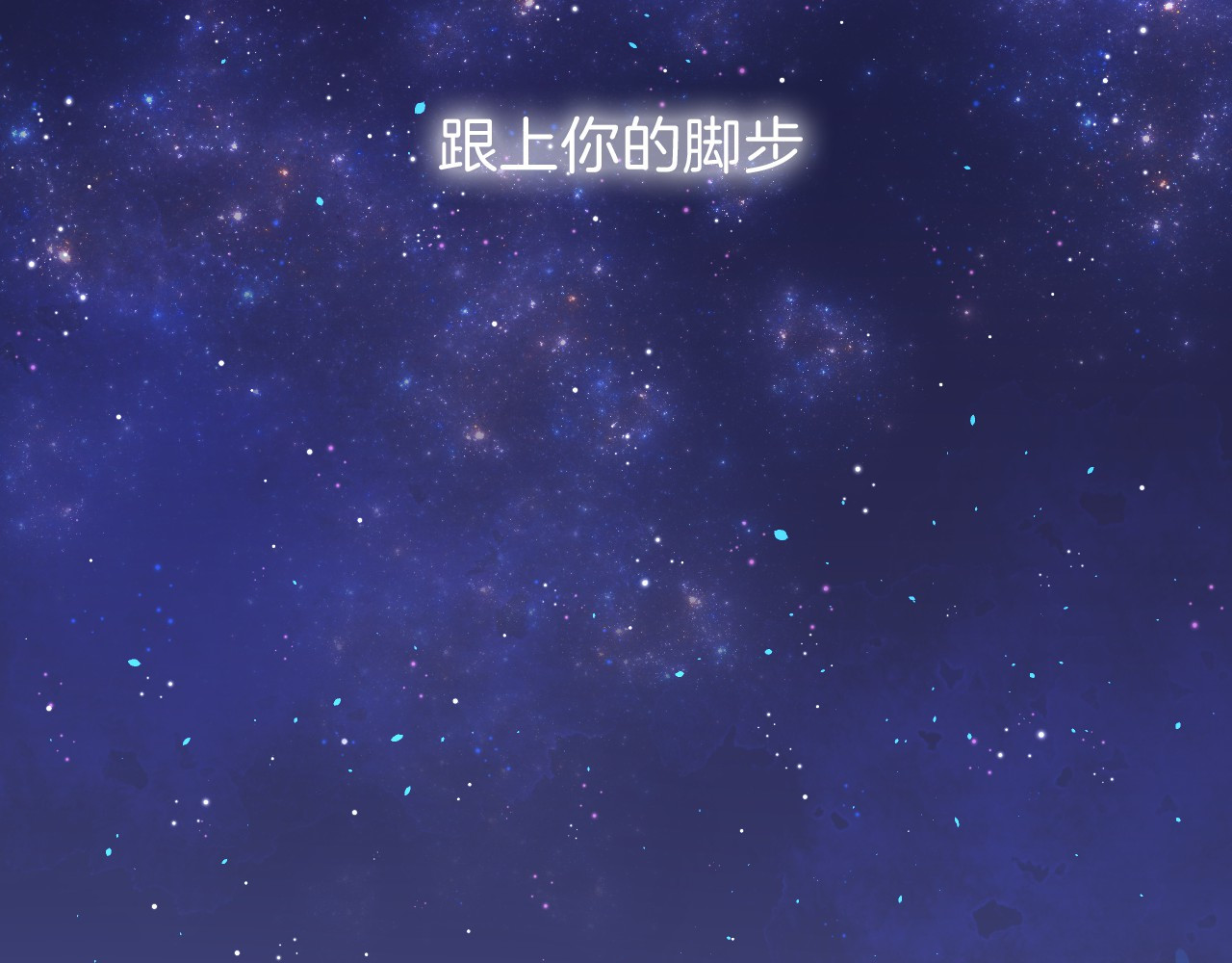 渐近的心跳 第5话 追赶的步伐 第108页