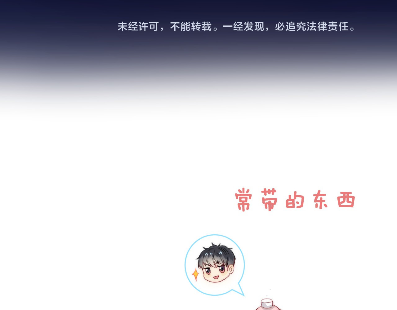 渐近的心跳 第5话 追赶的步伐 第111页
