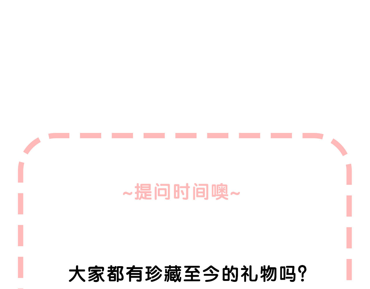 渐近的心跳 第5话 追赶的步伐 第113页