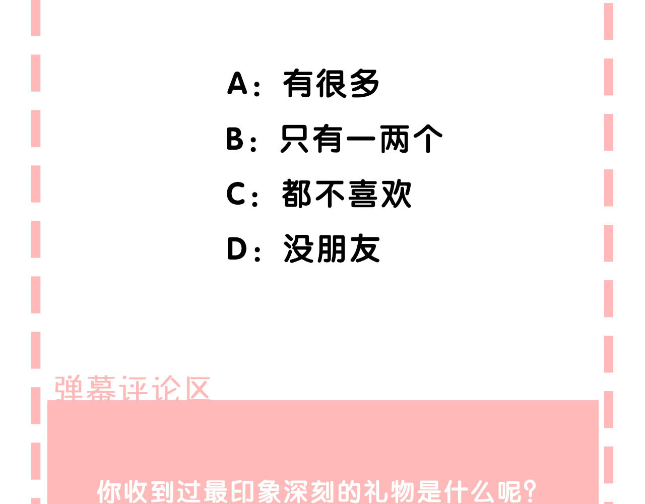 渐近的心跳 第5话 追赶的步伐 第114页