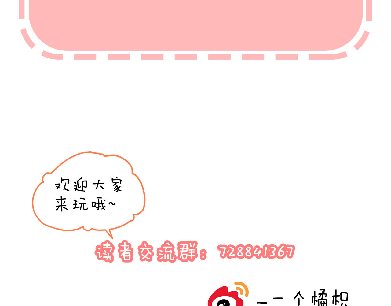 渐近的心跳 第5话 追赶的步伐 第115页