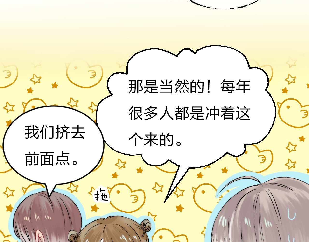 渐近的心跳 第5话 追赶的步伐 第13页