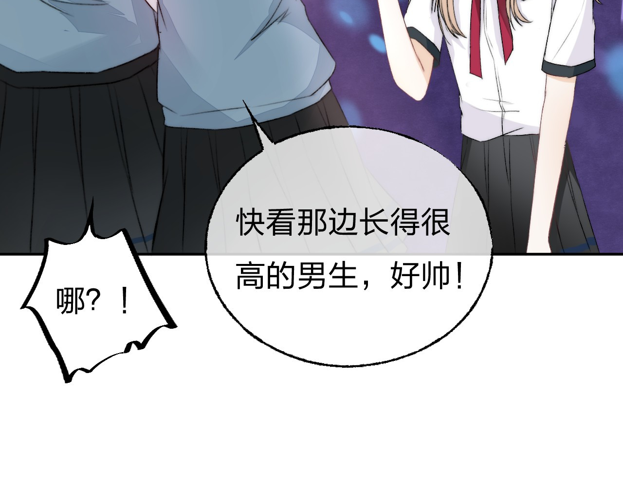渐近的心跳 第5话 追赶的步伐 第16页