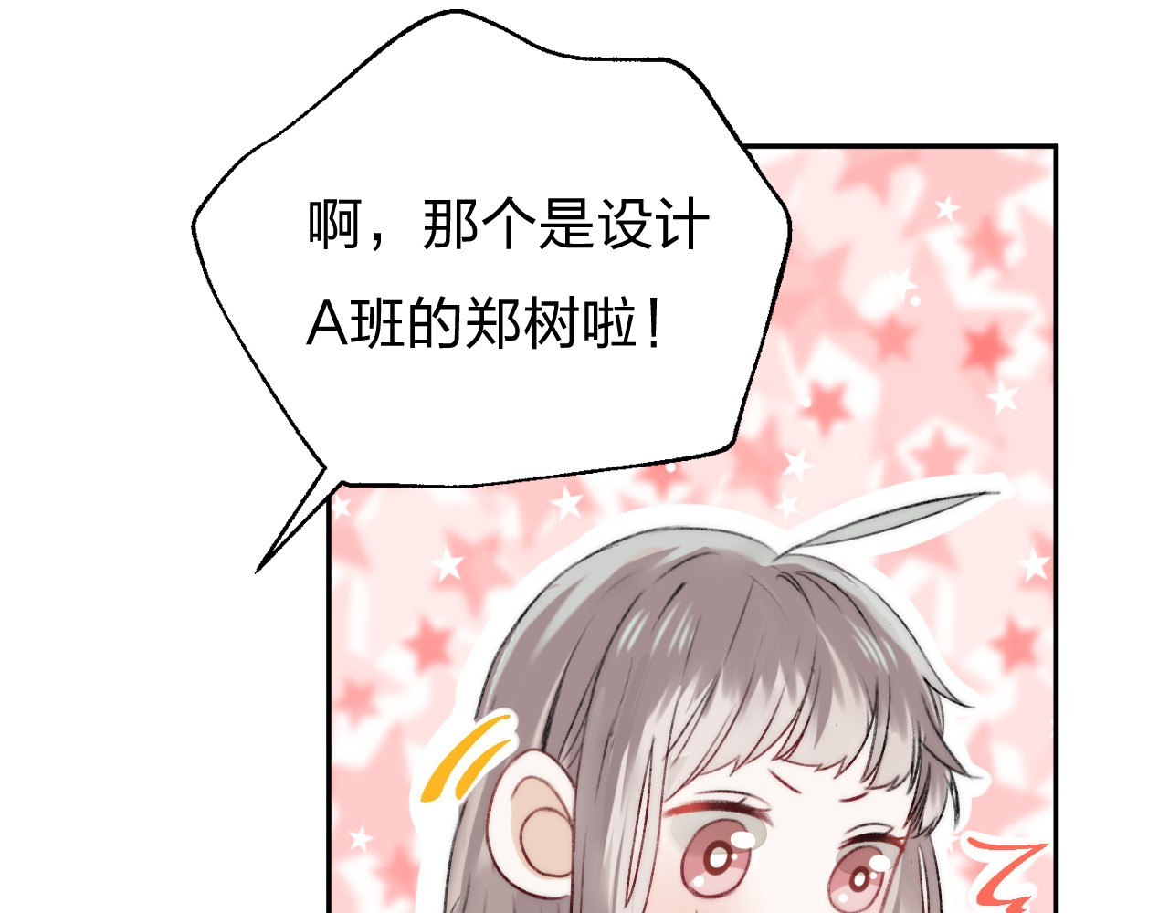 渐近的心跳 第5话 追赶的步伐 第17页