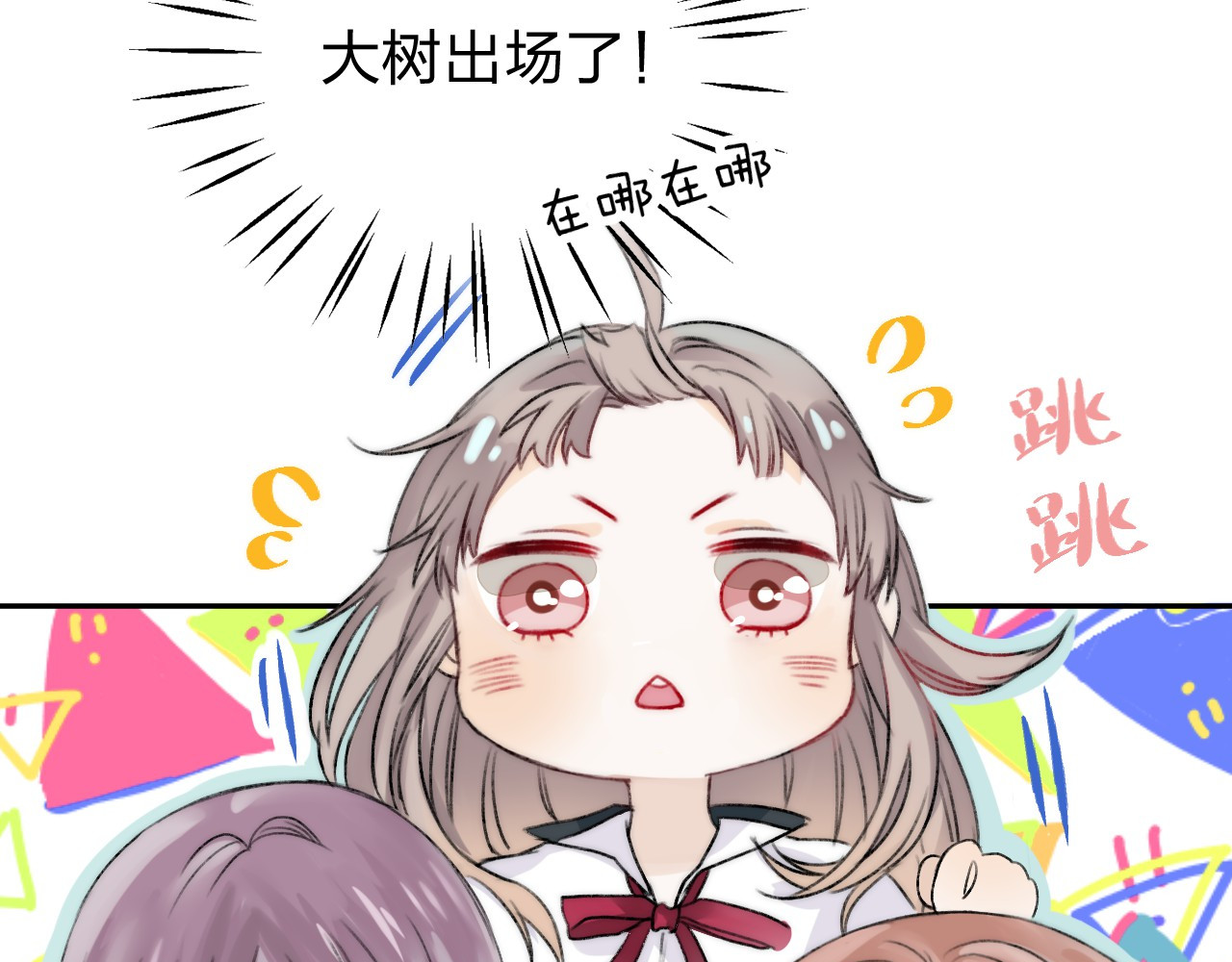 渐近的心跳 第5话 追赶的步伐 第19页