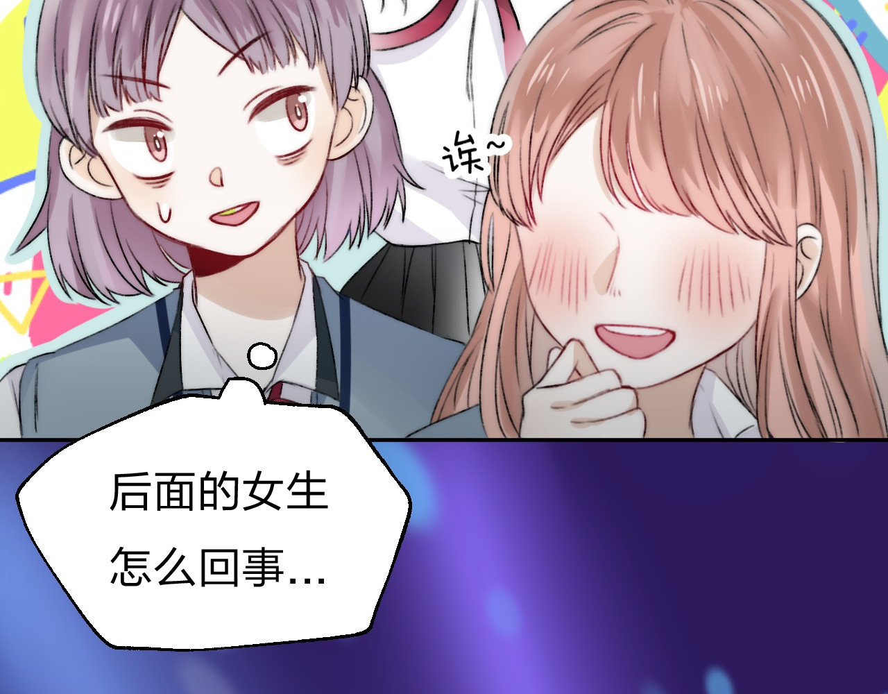 渐近的心跳 第5话 追赶的步伐 第20页