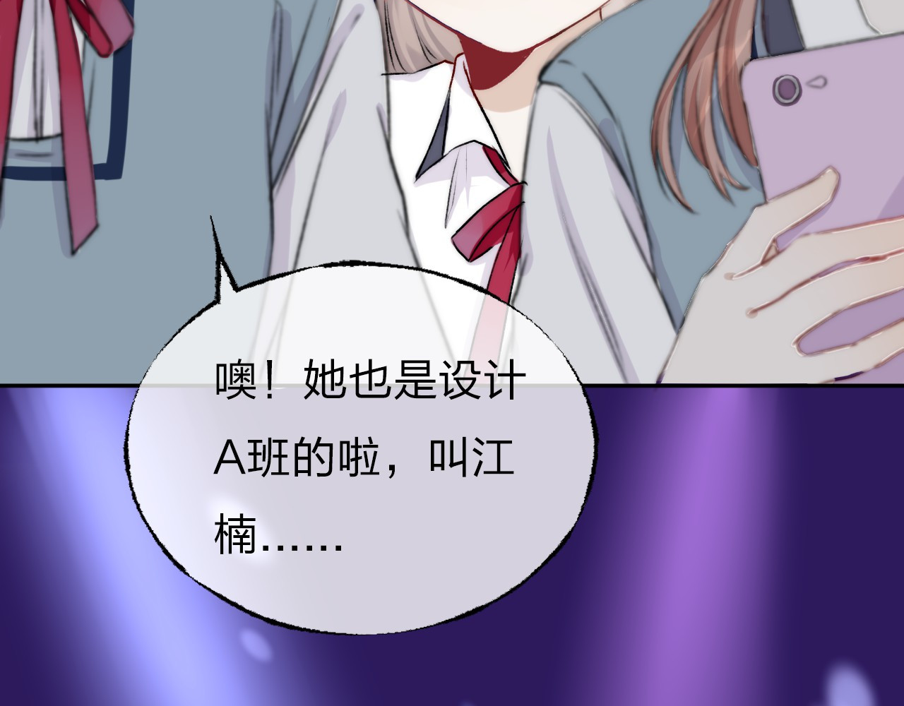 渐近的心跳 第5话 追赶的步伐 第26页