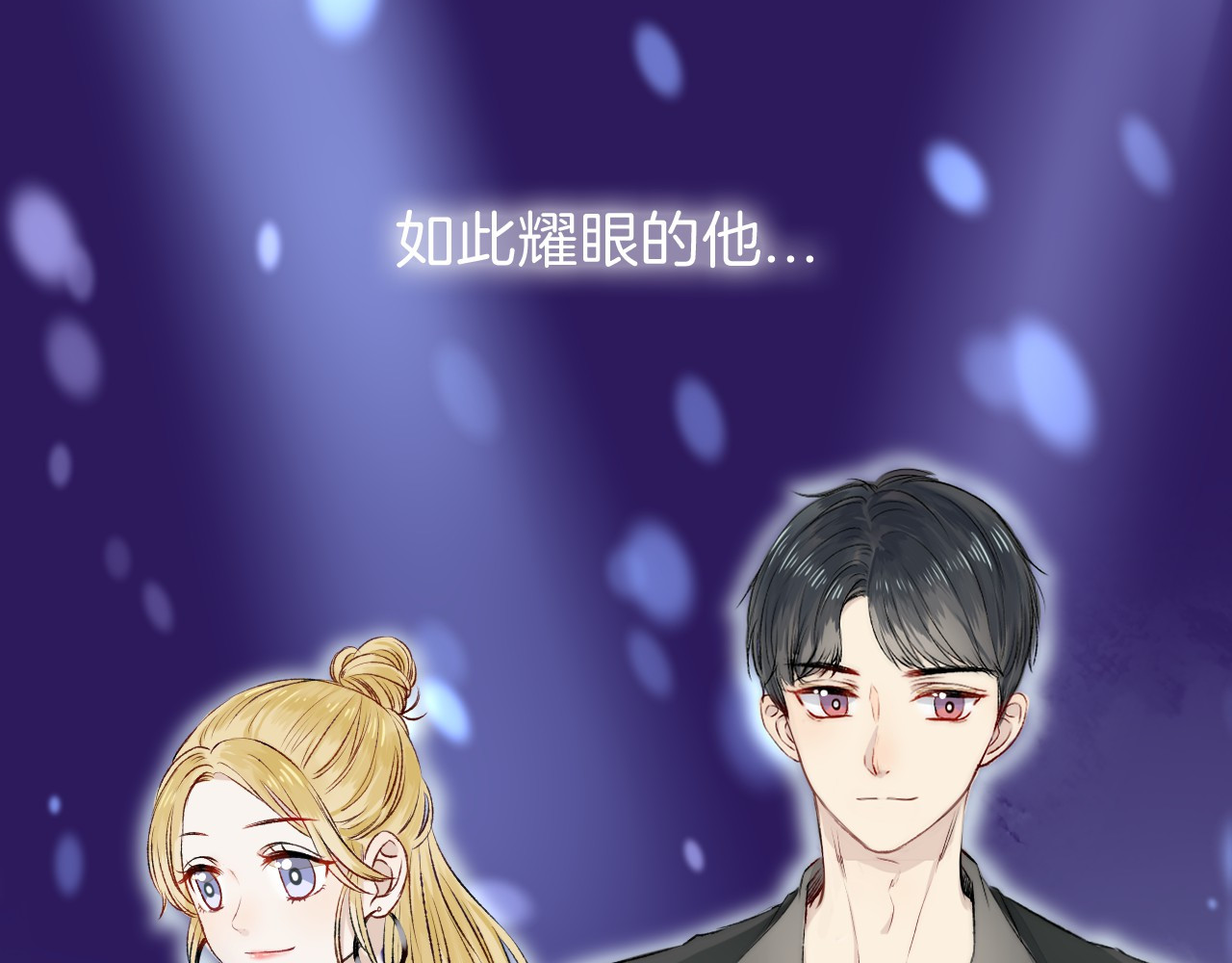 渐近的心跳 第5话 追赶的步伐 第30页