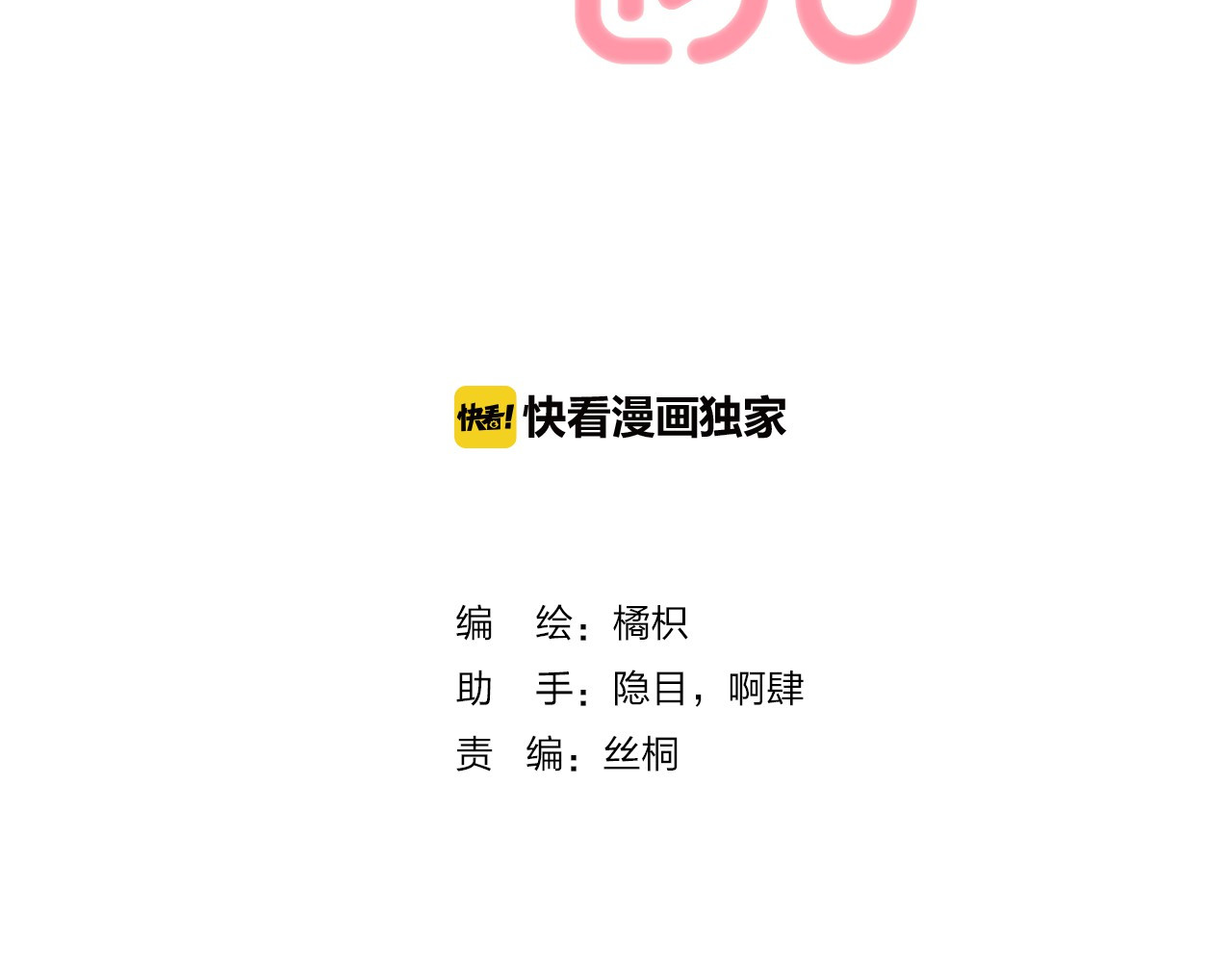 渐近的心跳 第5话 追赶的步伐 第5页