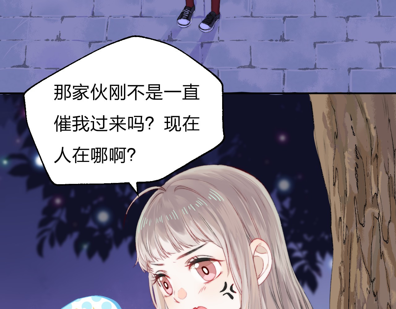 渐近的心跳 第5话 追赶的步伐 第47页