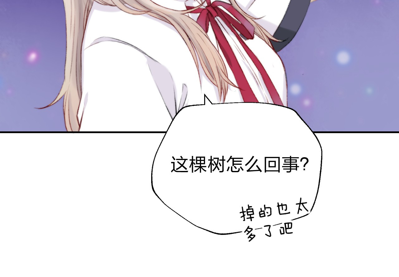 渐近的心跳 第5话 追赶的步伐 第53页