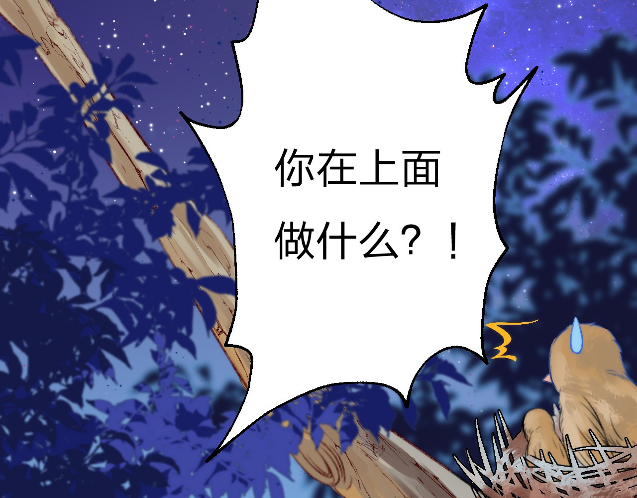 渐近的心跳 第5话 追赶的步伐 第61页