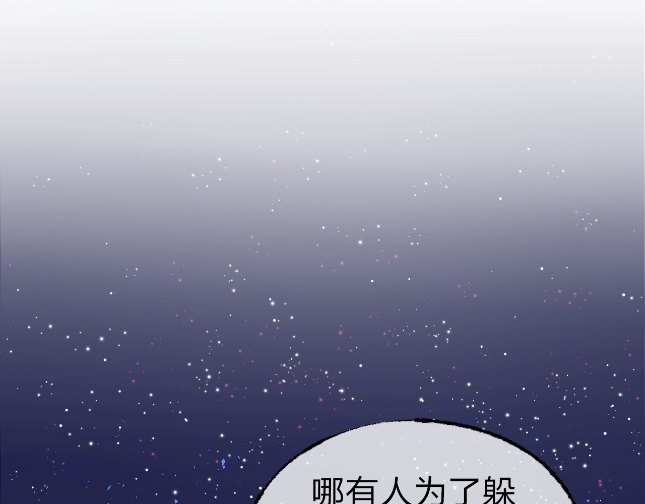 渐近的心跳 第5话 追赶的步伐 第64页