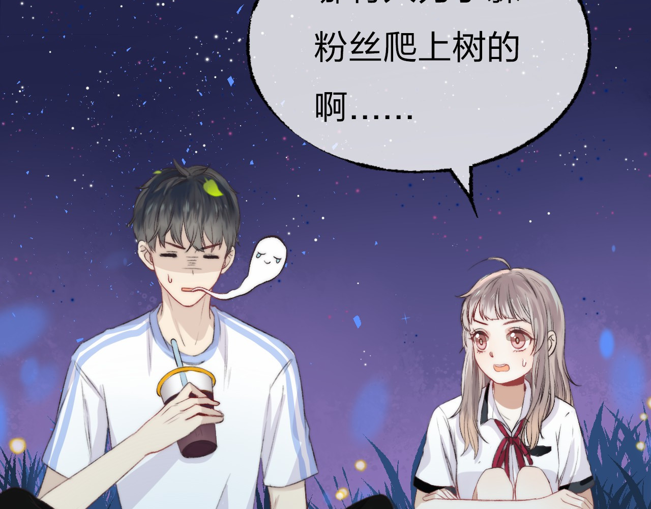 渐近的心跳 第5话 追赶的步伐 第65页