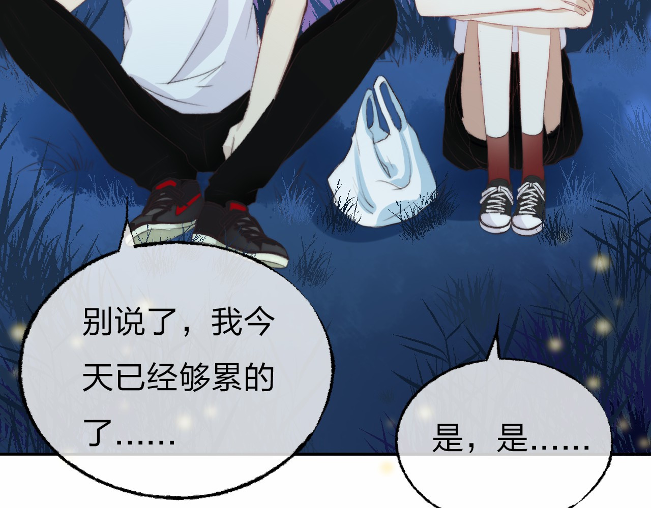 渐近的心跳 第5话 追赶的步伐 第66页