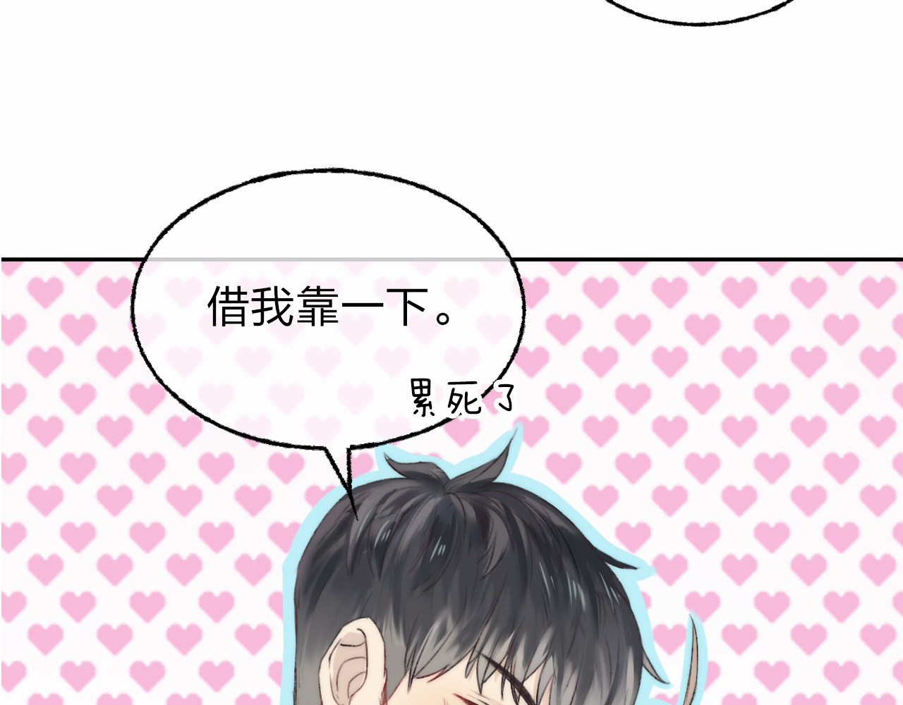 渐近的心跳 第5话 追赶的步伐 第67页