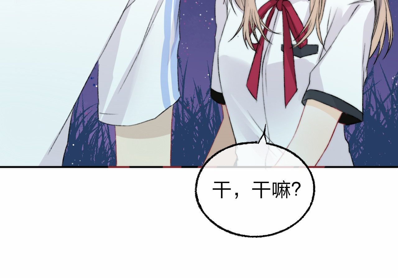 渐近的心跳 第5话 追赶的步伐 第73页
