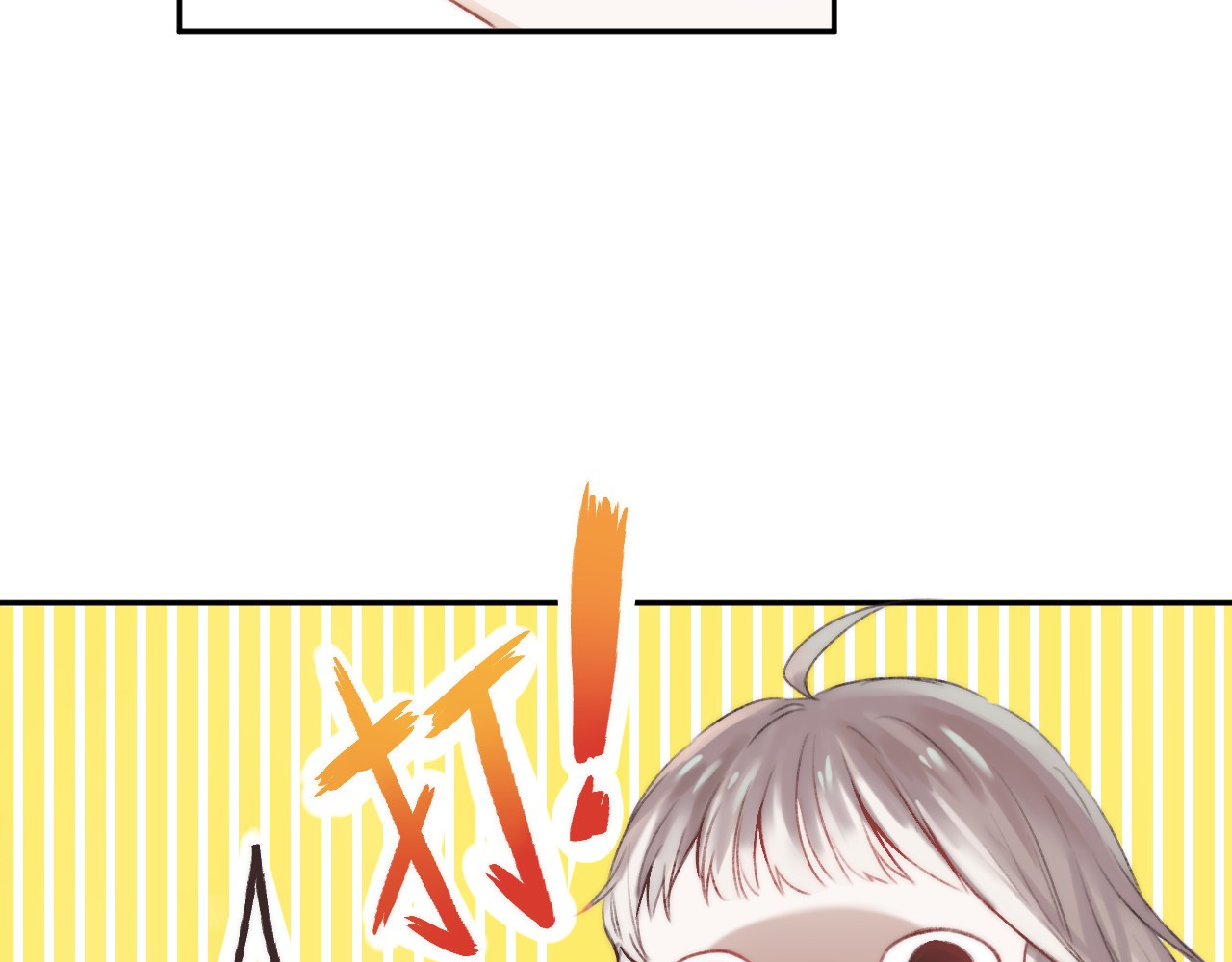 渐近的心跳 第5话 追赶的步伐 第79页