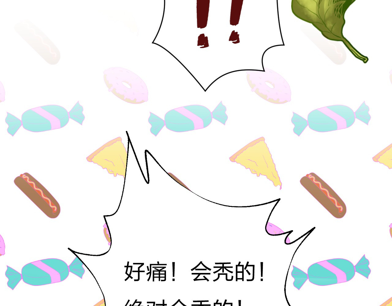 渐近的心跳 第5话 追赶的步伐 第81页