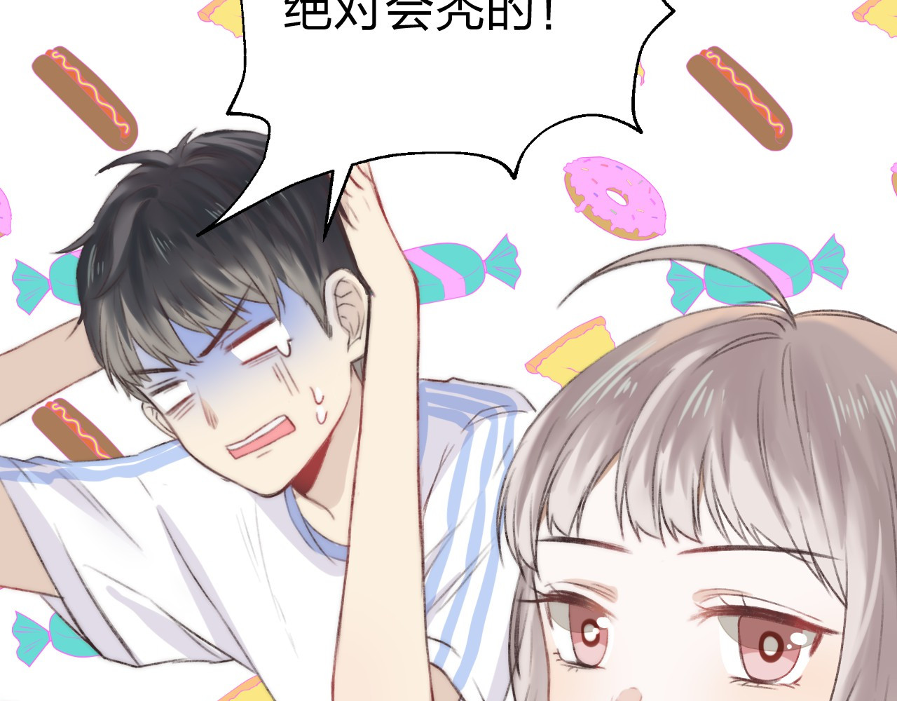 渐近的心跳 第5话 追赶的步伐 第82页