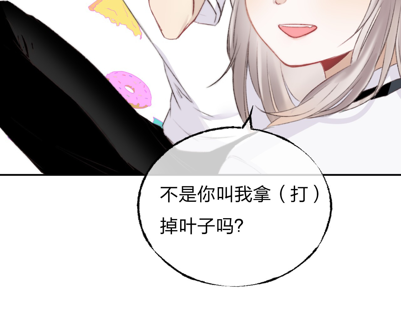 渐近的心跳 第5话 追赶的步伐 第83页