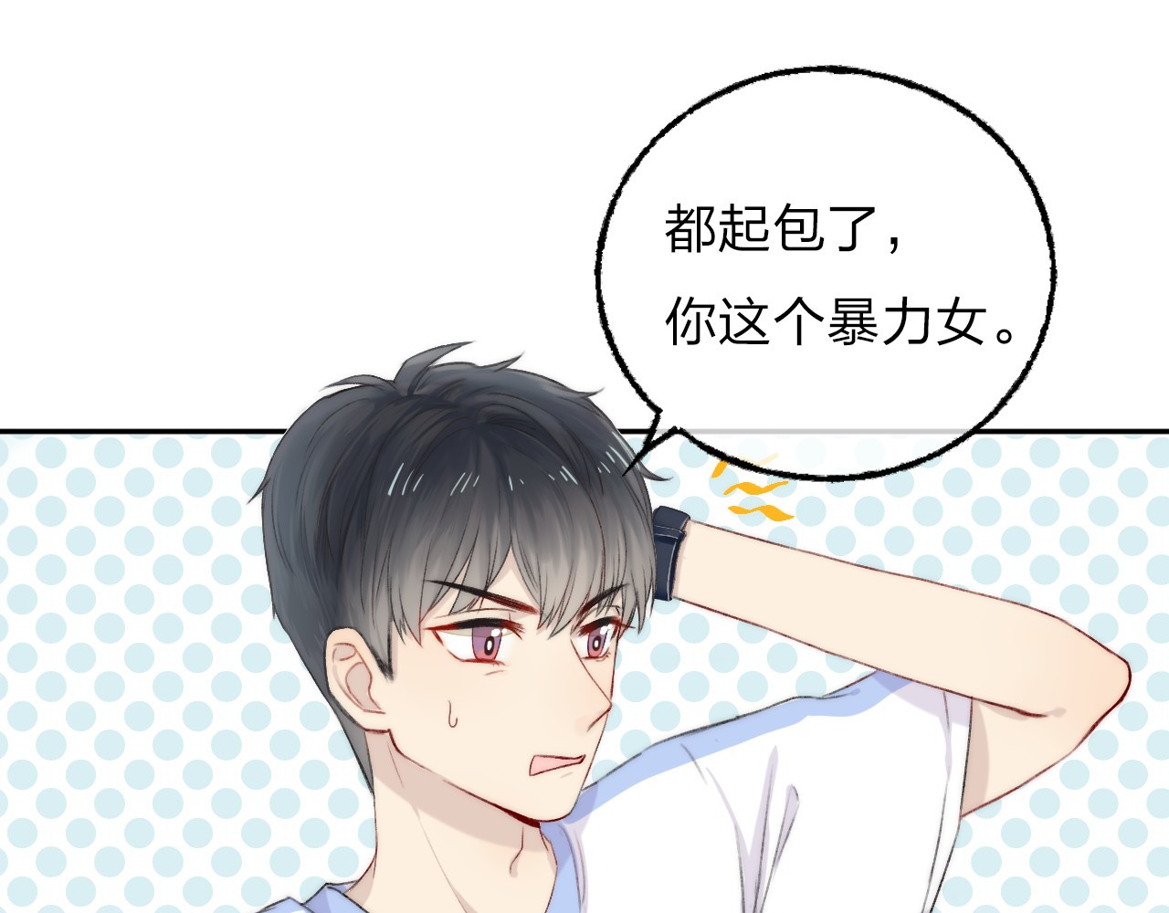 渐近的心跳 第5话 追赶的步伐 第84页