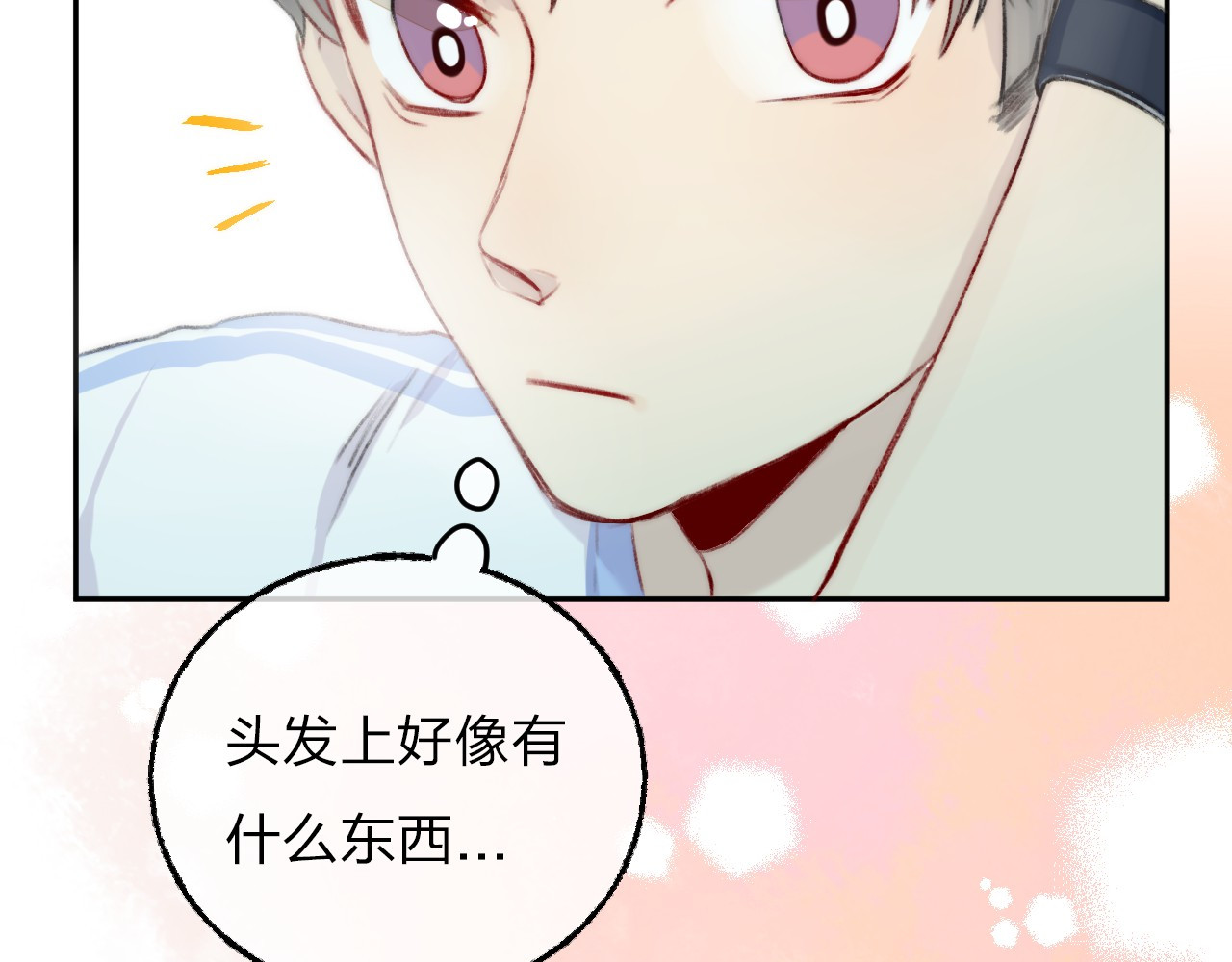 渐近的心跳 第5话 追赶的步伐 第86页